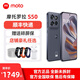 摩托羅拉 moto S50 全網(wǎng)通5G手機(jī)【順豐當(dāng)天發(fā)】 應(yīng)用多開 手機(jī) 花木藍(lán) 12GB+512GB 【全新未拆封】