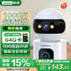 聯(lián)想雙攝1000萬AI攝像頭家用手機遠程監(jiān)控器360度無死角帶夜視全景語音自動旋轉(zhuǎn)可對話室內(nèi)外云臺