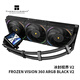 Thermalright(利民)FROZEN VISION 360 ARGB BLACK V2 冰封視界 一體式水冷CPU散熱器 FV360 ARGB BLACK V2