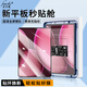 菲爾克【自定位秒貼神器】OPPOPad/一加平板電腦鋼化膜保護膜oppo1+padPro高清全屏防爆防指紋貼膜適用? OPPOPad4Pro【13.2英寸】 【新升級平板秒貼艙】臻選超清丨1套裝