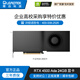 麗臺(tái) Leadtek/RTX 4500 Ada 24GB AI深度學(xué)習(xí)工作站顯卡 專(zhuān)業(yè)圖形顯卡 麗臺(tái) RTX 4500 Ada 24G【工包】