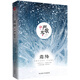 霜降 嚴歌苓長(cháng)篇小說(shuō)再現  嚴歌苓作品 冤孽間相互的報復便是冤孽式的愛(ài)與親情 情感家庭 新華書(shū)店