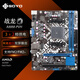 梅捷（SOYO）戰(zhàn)龍 A88M-PVH/A88M-VH 主板FM FM2+DDR3 內(nèi)存 
