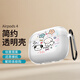 殼姐姐適用于airpods4保護(hù)套涂鴉小狗蘋果耳機(jī)保護(hù)套無線藍(lán)牙耳機(jī)套防摔創(chuàng)意彩繪高透殼