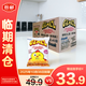 GEMEZ印尼小雞碎碎點(diǎn)心面800g（烤雞味）整箱裝40包【臨期清倉】