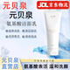 元貝泉【品牌直營(yíng)店】元貝泉洗面奶珠翠氨基酸洗面奶溫和保濕男女士 1支