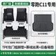 車(chē)麗友專(zhuān)用21-26款零跑c11腳墊tpe全包圍門(mén)檻2026汽車(chē)增程純電智享地毯 【包門(mén)檻腳墊+尾箱墊】慕絨絲黑 零跑C11純電專(zhuān)用