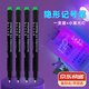 惜音隱形記號(hào)筆紫光燈照筆紫外線熒光筆煙酒藏暗號(hào)標(biāo)記透明無色筆紫光照顯藍(lán)熒光色油性不可擦防偽暗記 透明油性1支+小紫光燈一個(gè)