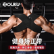 歐酷開(kāi)肩矯姿帶男士矯正帶駝背直背肩頸背部擴肩神器美背沉肩帶 【開(kāi)肩矯姿帶】黑色(一體松緊) L碼【65-75kg】