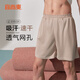 宜而爽【透氣清爽速干】男士寬松休閑短褲可外穿家居睡褲中褲男