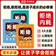 【榮恒】讓孩子學(xué)會拒絕漫畫版學(xué)校篇家庭篇社會篇這才是孩子愛看的社交情商書小學(xué)生社交啟蒙繪本兒童高情商培養(yǎng)為人處世心理書籍 【全3冊】讓孩子學(xué)會拒絕