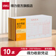 得力費用報銷(xiāo)費單審批出納報告財會(huì )單據粘貼單出差旅費用記賬報銷(xiāo)單無(wú)據支出證明單領(lǐng)款單轉賬付賬收賬 收款憑證3467 十本裝