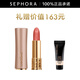 蘭蔻（LANCOME） 粉金小蠻腰菁純?nèi)犰F啞光唇膏  菁純粉金管口紅新品 242套裝