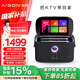 愛(ài)暢（AISON）K30智能K歌音箱 家庭k歌音箱一體機車(chē)載卡拉OK戶(hù)外露營(yíng)神器音箱送禮禮物【國家補貼】
