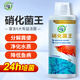 坤寧王 硝化細菌魚(yú)缸專(zhuān)用水質(zhì)凈化劑除腥臭味消化活菌液養魚(yú)必備用品