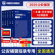 華圖全國(guó)公安輔警考試2025一本通題庫(kù)公安基礎(chǔ)知識(shí)聯(lián)考輔警行測(cè)法律素質(zhì)測(cè)試行政職業(yè)能力河南安徽上海河北山東省全國(guó)通用公安輔警教材 一本通+真題+題庫(kù) 5本