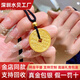 福瑞雅金包銀山鬼花錢吊墜實心男女款黃金八卦牌平安扣吊墜情人節(jié)送禮物 山鬼花錢八卦牌吊墜【黑繩】 包金3克總重約19克