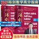 2025 管理類(lèi)聯(lián)考數(shù)學(xué)高分指南MBA MPA MPAcc MEM 總第17版（考研名師傾力打造，管綜數(shù)學(xué)教材） 陳劍編著