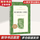 莫泊桑短篇小說精選 語文推薦課外閱讀書籍 人民文學(xué)出版社