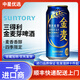 三得利（Suntory）新日期三得利金麥啤酒日本進(jìn)口四季款拉格金麥芽晚酌的流派 金麥四季款500ml 26.2月產(chǎn) 6罐#(散裝)