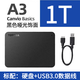 東芝（TOSHIBA）新小黑A3 移動硬盤 1T/2T 高速USB3.0 2.5英寸 便攜外接 手機(jī)電腦外置通用 視頻照片數(shù)據(jù)存儲 黑色 1T 可開發(fā)票+質(zhì)保三年+贈運(yùn)費(fèi)險(xiǎn)