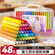 迪士尼（Disney）48色油畫棒 蠟筆水溶性繪畫棒 旋轉(zhuǎn)不臟手彩筆畫筆 艾莎公主Z7104-F