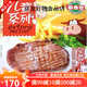 潮香村兒童牛排系列小牛排肉108g5/11盒潮香村至尊小牛排番茄 11盒牛排含 油+醬 90g