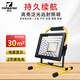 探長充電式LED投光燈戶外工程工地應(yīng)急照明便攜擺攤手提探照燈球場燈 400W泛光款（4-8小時）48粒燈珠