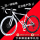 FOREKNOW馳睿雙碟剎變速死飛自行車男女成人學(xué)生款彎把實(shí)心胎公路跑車網(wǎng)紅單車 酷飛60刀24速太極色 主圖款競速彎把