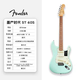 芬達（Fender）煎餃樂(lè )器Fender芬達墨產(chǎn)時(shí)代電吉他 vintera Road Worn做舊 50/60ST  60年代 沖浪綠 紅檀木
