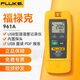 福祿克（FLUKE）溫濕度計USB溫濕度記錄儀溫度濕度測試儀 961A