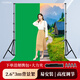 攝影怪兵器（hakutatz）2.6x3米 攝影背景架 綠幕摳像拍照背景布支架背景墻人像服裝證件照直播拍攝架子道具