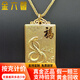 金六馨黃金蛇吊墜 足金999十二生肖蛇黃金吊墜本命年12生肖蛇黃金吊計價(jià) 12.66g