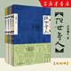 馮驥才俗世奇人五年級下全套4冊  馮驥才“俗世奇人”系列足本全集 1+2+3+4原著(zhù)完整版 俗人奇事 馮驥才短篇小說(shuō)集人物傳記書(shū)籍 青少年讀物現當代文學(xué)隨筆  五年級下小學(xué)生課外閱讀書(shū) 作家出版社 俗