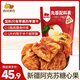 西域美農(nóng)鮮蒸蘋果干560g 高膳食纖維 配料只有蘋果 新疆阿克蘇蘋果禮袋裝