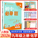 科目可選 2026版初中必刷題9九年級上下冊語(yǔ)文數學(xué)英語(yǔ)物理化學(xué)政治道法歷史人教版中考真題2025初三復習資料狂K重點(diǎn)練習冊一課一練含試卷 【2026九年級上冊】化學(xué)人教版 初中必刷題系列