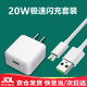 適配原裝oppor11充電器數(shù)據(jù)線原裝OPPOR11s充電線快充R11系列手機(jī) 20W套裝【閃充頭+1米閃充線】 R