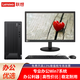 聯(lián)想【定制Win7-64】聯(lián)想臺式機揚天T4900Ks升級E系列商用辦公稅控電腦財務電腦兼容WIN7帶串口+PCI 主機+19.5英寸顯示器套機 定制G4900 4G 512G Win7