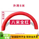 錦之棠拱門(mén)開(kāi)業(yè)充氣拱門(mén)全紅婚慶活動(dòng)慶典氣模雙龍彩虹門(mén)商場(chǎng)店鋪裝飾 8米全紅雙層底 帶風(fēng)機(jī)