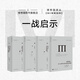 理想國譯叢套裝全67冊 001-071（不含停產(chǎn)4冊）m譯叢全套叢書(shū) 理想國m系列小組套 美國資本主義時(shí)代 故國曾在 世界史歷史類(lèi)書(shū)籍 第三帝國 福山 帝國往事 二戰一戰 世界之窗 中東 非洲視界書(shū)籍