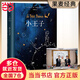【當(dāng)當(dāng) 正版包郵】小王子書籍 安托萬·德·圣?？颂K佩里 李繼宏口碑譯作 羅翔、王一博、寧靜推薦 作者基金會官方認(rèn)證 世界名著小說 小王子 果麥文化
