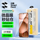 閃魔 適用于OPPO FindX8 Ultra手機(jī)膜X8S+/Find X7/Ultra衛(wèi)星通信版高清全覆蓋自除塵防爆防摔抗指紋 X8 Ultra【全屏|自動除塵】2套 【自定位秒貼】贈無塵艙