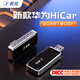 君用華為HiCar盒子適用奧迪奔馳大眾沃爾沃本田CarPlay車(chē)機車(chē)載互聯(lián)盒 進(jìn)口芯片【U3】 【發(fā)客服車(chē)型+手機】