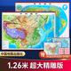 2025年 地圖 立體地形圖 超大精雕版 中國地理圖掛圖 世界地理圖掛圖 約1.26米*0.9米 中國地圖+世界地圖