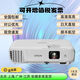 愛普生2065/2055/2155W投影機(jī)4K高清商務(wù)投影機(jī)家用高清投影機(jī)港行機(jī)器 白色 CB-2055+吊架+120英寸電動投影幕
