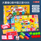 大富翁游戲棋Q版中國之旅1005轉盤(pán)桌游玩具8-12歲親子互動(dòng)玩具銅牌套裝