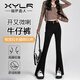 相伊戀人微喇叭牛仔褲女2025年春夏季新款休閑褲小個(gè)子高腰顯瘦開叉拖地褲 黑色 28 【106-115斤】