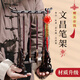 梅林筆莊文昌筆掛毛筆4支雞翅木實(shí)木筆架山筆擱毛筆套裝初學(xué)全套學(xué)生文房四寶書(shū)桌擺件毛筆架 雞翅木套裝