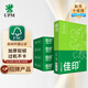 UPM佳印 80g A4打印紙 復(fù)印紙 FSC認(rèn)證 加厚款 500張/包 5包/箱（2500張）