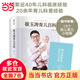 【當當】 崔玉濤育兒百科+美國兒科學(xué)會育兒百科+實用程序育兒法+崔玉濤自然養(yǎng)育法+西爾斯親密育兒百科+丁香媽媽科學(xué)養(yǎng)育+崔玉濤漫畫育兒等自選 育兒早教書籍 家教育兒知識指南百科圖書 崔玉濤育兒百科